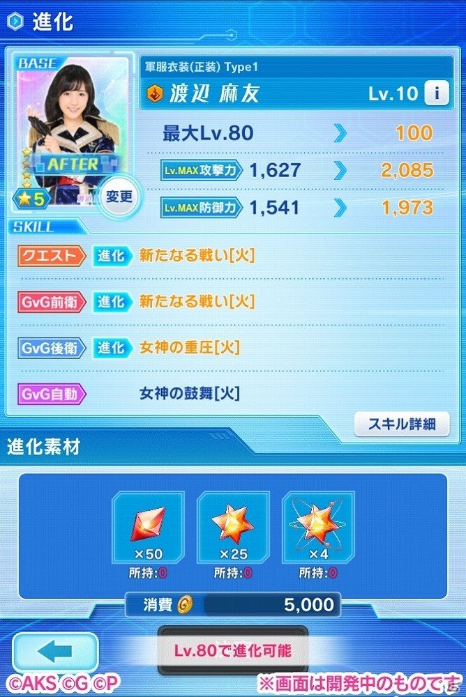 iOS/Android「AKB48ステージファイター2 バトルフェスティバル」共闘でメンバー愛を確認する動画「チームでメンバー愛確認ゲーム！」が公開の画像12