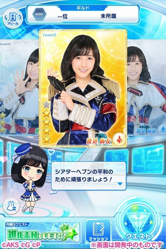 iOS/Android「AKB48ステージファイター2 バトルフェスティバル」共闘でメンバー愛を確認する動画「チームでメンバー愛確認ゲーム！」が公開の画像5