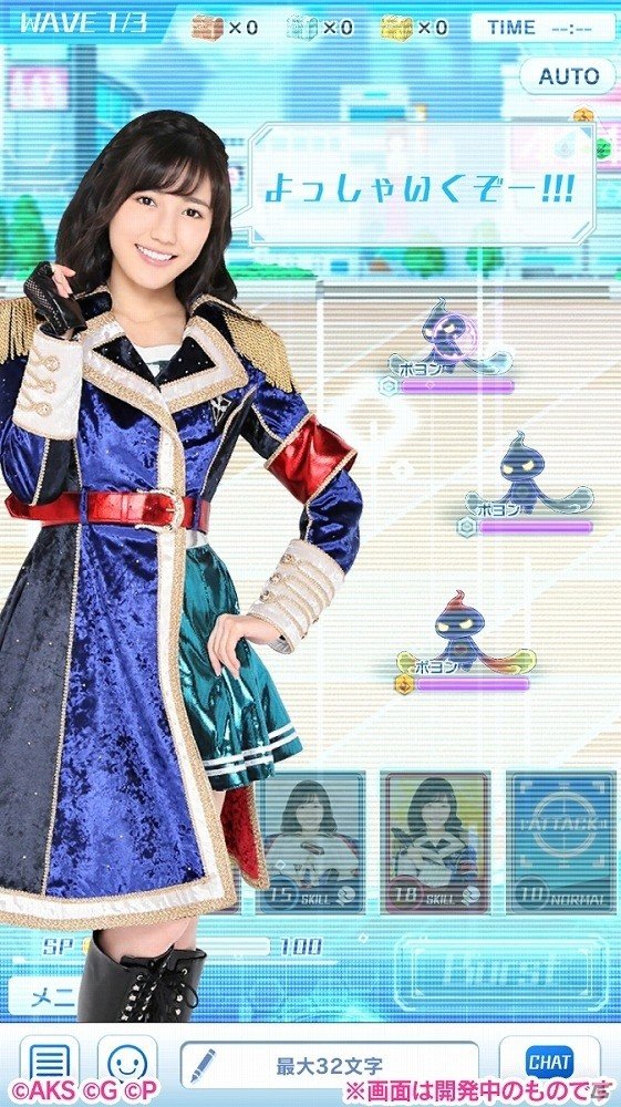 iOS/Android「AKB48ステージファイター2 バトルフェスティバル」共闘でメンバー愛を確認する動画「チームでメンバー愛確認ゲーム！」が公開の画像6