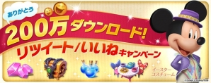 iOS/Android「ディズニー マジックキングダムズ」200万DL記念イベントが開催！新システム「魔法の大釜」も登場の画像1