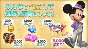 iOS/Android「ディズニー マジックキングダムズ」200万DL記念イベントが開催！新システム「魔法の大釜」も登場の画像2