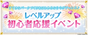 iOS/Android「ディズニー マジックキングダムズ」200万DL記念イベントが開催！新システム「魔法の大釜」も登場の画像4