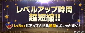 iOS/Android「ディズニー マジックキングダムズ」200万DL記念イベントが開催！新システム「魔法の大釜」も登場の画像5