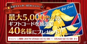 iOS/Android「エアリアルレジェンズ」事前登録者数30万人突破！記念のTwitterキャンペーンが開始の画像2