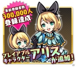 iOS/Android「エアリアルレジェンズ」事前登録者数30万人突破！記念のTwitterキャンペーンが開始の画像3