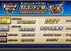 「モンスターハンター頂上大会2017」大阪地区大会 決勝戦ステージの結果が発表！