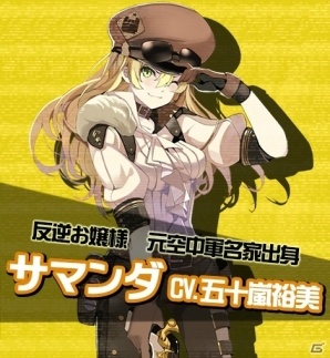 iOS/Android「戦場のツインテール」新イベント「新兵入隊」が開催！セリスとサマンダが登場するガチャも実施の画像3