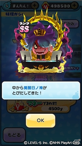 iOS/Android「妖怪ウォッチ ぷにぷに」が1,000万ダウンロードを突破！七福神が登場する降臨イベント＆ガシャがスタートの画像6