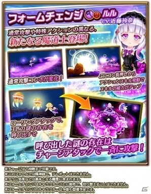 iOS/Android「白猫プロジェクト」新イベントでノア（CV：水瀬いのり）、ネモ（CV：鈴木達央）、ルル（CV：近藤玲奈）が登場！の画像4