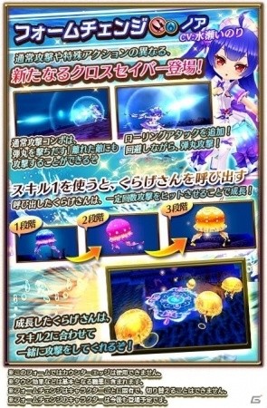 iOS/Android「白猫プロジェクト」新イベントでノア（CV：水瀬いのり）、ネモ（CV：鈴木達央）、ルル（CV：近藤玲奈）が登場！の画像6