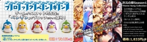 iOS/Android「トリックスター 召喚士になりたい」1周年記念グッズがゲーマーズにて発売決定！ボス討伐イベントも開催の画像2