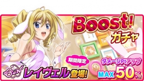 お色気バニーが登場する「ハイスクールD×D」レイドイベント「バニーガールと極上スイーツです！」が開催！の画像4
