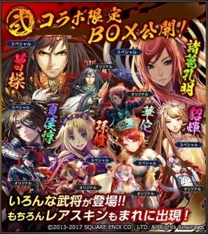 iOS/Android「三国志乱舞」にて「ライバルアリーナVS」とのコラボキャンペーンが開催！記念ログインキャンペーンも実施の画像3