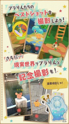 へんてこで可愛い“プラりん”がLINE GAMEに登場！iOS/Android「へんてこプラネット」が配信決定の画像3
