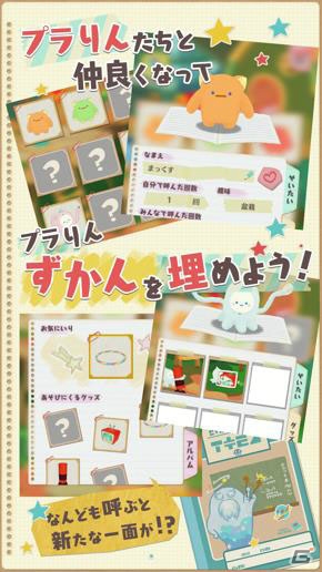 へんてこで可愛い“プラりん”がLINE GAMEに登場！iOS/Android「へんてこプラネット」が配信決定の画像5