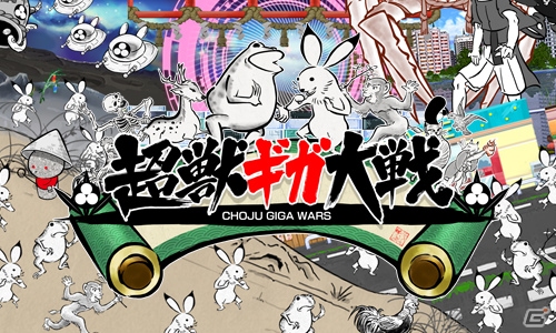 おもしろケモノを集めて育成！タワーディフェンス「超獣ギガ大戦」が3DS向けに配信開始の画像1