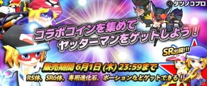 iOS/Android「リトルバトル」にて「ヤッターマン」コラボイベント第2弾が開催！毎日コラボコインボーナスも実施中の画像2