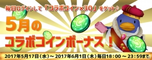 iOS/Android「リトルバトル」にて「ヤッターマン」コラボイベント第2弾が開催！毎日コラボコインボーナスも実施中の画像5