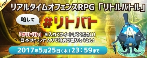 iOS/Android「リトルバトル」にて「ヤッターマン」コラボイベント第2弾が開催！毎日コラボコインボーナスも実施中の画像6