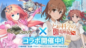 iOS/Android「空と大地のクロスノア」アニメ「とある科学の超電磁砲S」とのコラボが開催！御坂美琴らがボスとして参戦する降臨ダンジョンも登場の画像1