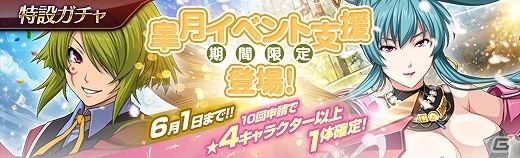 PS4/PS3/PS Vita版「英雄伝説 暁の軌跡」社交界衣装の「ワジ・ヘミスフィア」が登場！特典満載の「ギフトボックス【皐月】」も販売開始の画像16