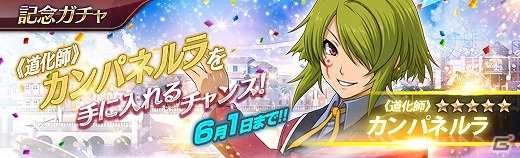 PS4/PS3/PS Vita版「英雄伝説 暁の軌跡」社交界衣装の「ワジ・ヘミスフィア」が登場！特典満載の「ギフトボックス【皐月】」も販売開始の画像22