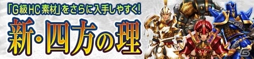 「モンスターハンター フロンティアZ」初のオリジナルTシャツなどがラインナップされた10周年記念グッズの予約受付がスタートの画像26