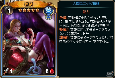 PC「ディヴァイン・グリモワール」カードパック「罪と徳パックIV」が発売！マジシャン・吼虎ジノGETイベントも開催の画像4