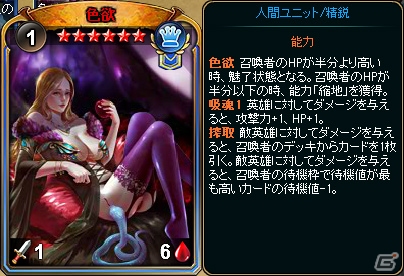 PC「ディヴァイン・グリモワール」カードパック「罪と徳パックIV」が発売！マジシャン・吼虎ジノGETイベントも開催の画像5