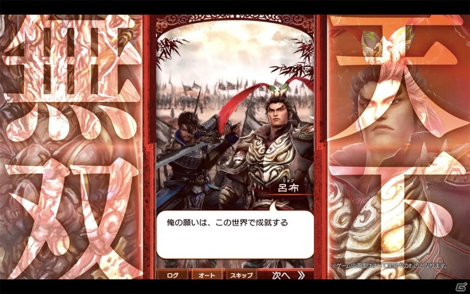 「さんぽけ～三国志大戦ぽけっと～」と「真・三國無双7 with 猛将伝」のコラボPVが公開！記念生放送も5月25日に配信決定の画像3
