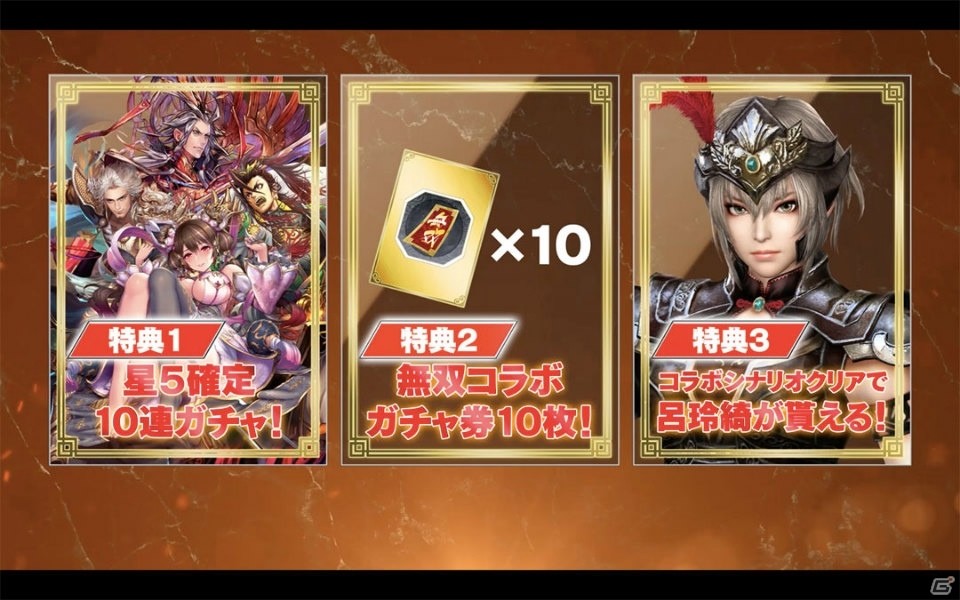 「さんぽけ～三国志大戦ぽけっと～」と「真・三國無双7 with 猛将伝」のコラボPVが公開！記念生放送も5月25日に配信決定の画像5