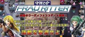 「守護乙女フラウリッター」がTSUTAYA オンラインゲームにて配信開始！紫水晶がもらえるスタートダッシュキャンペーンも実施の画像1