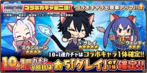 ナツたちがネコの姿になって登場！iOS/Android「キャットバスターズ」にて「劇場版フェアリーテイル -DRAGON CRY-」コラボが開催の画像13
