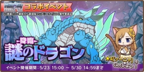 ナツたちがネコの姿になって登場！iOS/Android「キャットバスターズ」にて「劇場版フェアリーテイル -DRAGON CRY-」コラボが開催の画像17