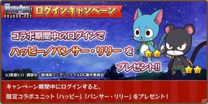 ナツたちがネコの姿になって登場！iOS/Android「キャットバスターズ」にて「劇場版フェアリーテイル -DRAGON CRY-」コラボが開催の画像19
