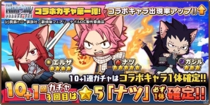 ナツたちがネコの姿になって登場！iOS/Android「キャットバスターズ」にて「劇場版フェアリーテイル -DRAGON CRY-」コラボが開催の画像9