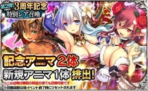 iOS/Android「デモノクルセイド」3周年記念イベント第2弾が開始！新規アニマ・バルムンクとシグムンドが登場の画像3
