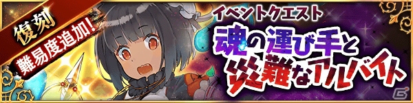 iOS/Android「デモノクルセイド」3周年記念イベント第2弾が開始！新規アニマ・バルムンクとシグムンドが登場の画像8