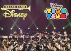 「LINE：ディズニー ツムツム」のBGM吹奏楽アレンジ版の楽譜が配布開始―高校野球応援歌バージョンも用意