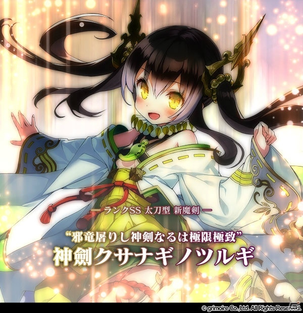 「ブレイブソード×ブレイズソウル」に潘めぐみさん演じる新ランクSS魔剣「神劍クサナギノツルギ」など計4魔剣が新登場！の画像1