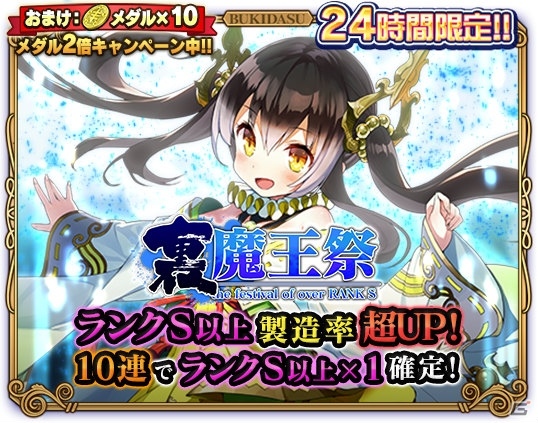 「ブレイブソード×ブレイズソウル」に潘めぐみさん演じる新ランクSS魔剣「神劍クサナギノツルギ」など計4魔剣が新登場！の画像2