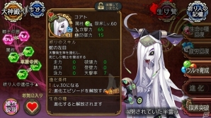 iOS/Android「ユバの徽」新たな祈り人・★4コアトが救出クエストに登場！祈り人5名の新エピソードも実装の画像5