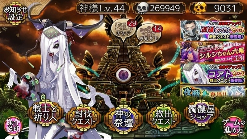 iOS/Android「ユバの徽」新たな祈り人・★4コアトが救出クエストに登場！祈り人5名の新エピソードも実装の画像3