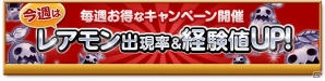 iOS/Android「剣と魔法のログレス いにしえの女神」超・女神祭ガチャが販売開始！「究極 封神刀ムセツ」が手に入る「パパのぼりの成長祈願祭」も開催の画像6