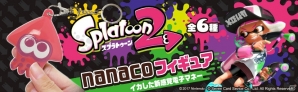 初の“イカした”フィギュア型電子マネー「nanaco フィギュア Splatoon 2」が誕生！本日から予約受付開始の画像1