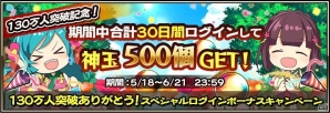 iOS/Android「戦国アスカZERO」にて「ゼロの使い魔」とのコラボが開催決定！神玉が最大500個もらえるログインキャンペーンも開始の画像3