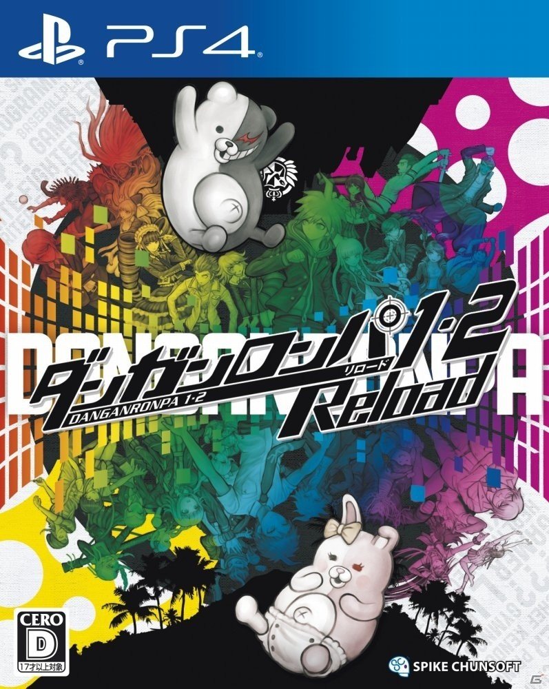 PS4版「ダンガンロンパ1・2 Reload」が本日発売！シリーズ3作品がPS4でプレイ可能にの画像1