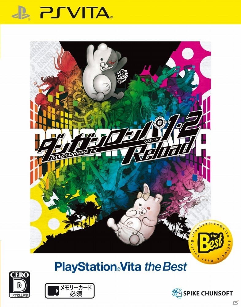 PS4版「ダンガンロンパ1・2 Reload」が本日発売！シリーズ3作品がPS4でプレイ可能にの画像10