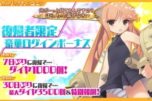 兵器少女たちが学生に変身！iOS/Android「あくしず戦姫 ～戦場を駆ける乙女たち～」限定召喚「私立あくしず学園！スクールフェスティバル」が開催の画像5