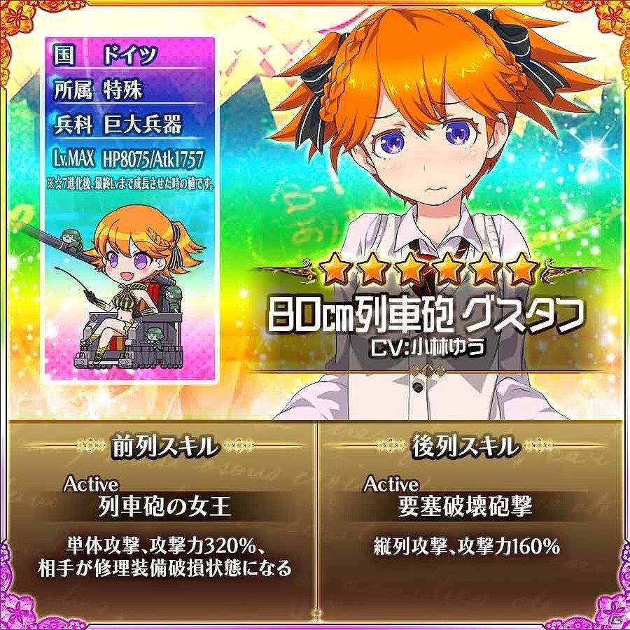 兵器少女たちが学生に変身！iOS/Android「あくしず戦姫 ～戦場を駆ける乙女たち～」限定召喚「私立あくしず学園！スクールフェスティバル」が開催の画像2
